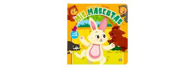 Libro sensorial sobre mascotas