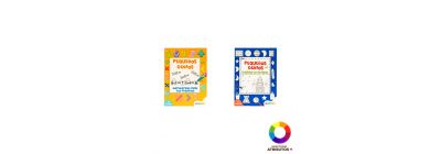 Libro colorear pequeños genios